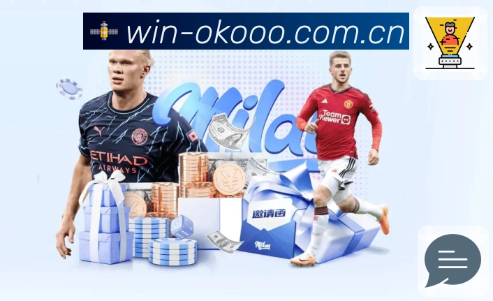 澳客APP 官方推荐图